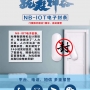 傳染病疫情防控，NB-IOT門(mén)磁全力以赴保障人民群眾健康安全